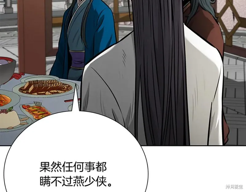 月影劍帝,第73话,第24张