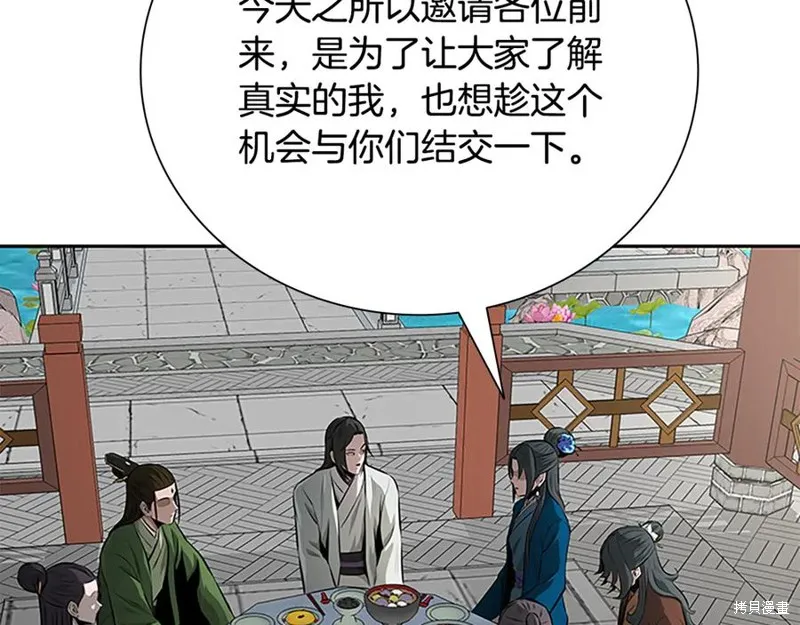 月影劍帝,第73话,第26张