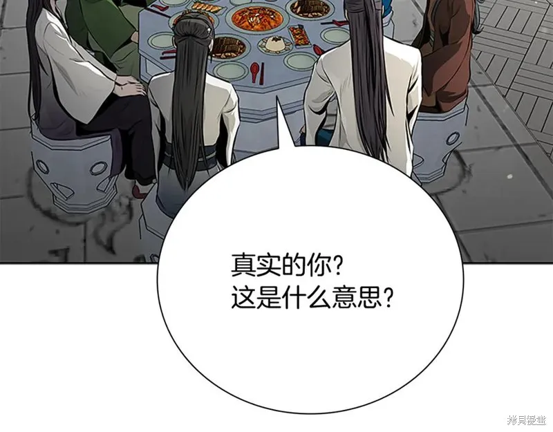月影劍帝,第73话,第27张
