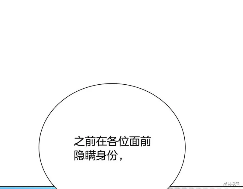 月影劍帝,第73话,第28张