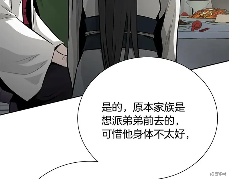 月影劍帝,第73话,第34张
