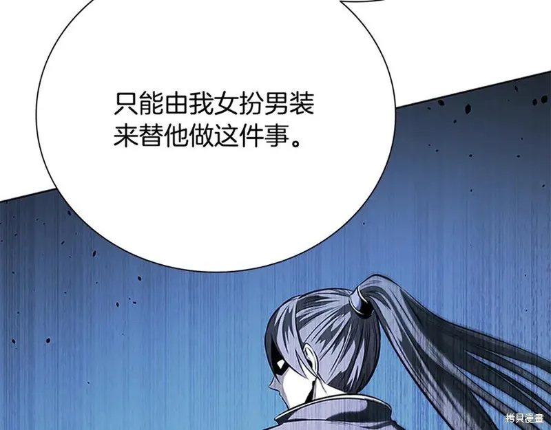 月影劍帝,第73话,第35张