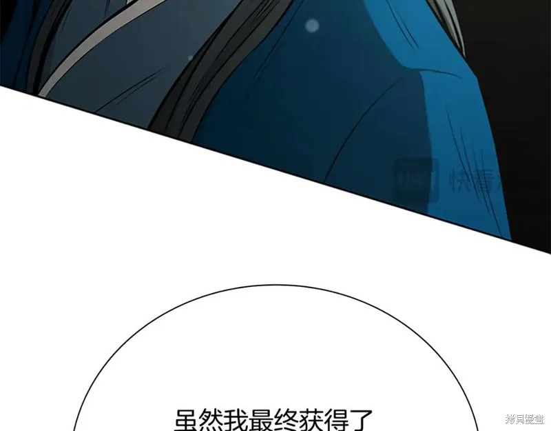 月影劍帝,第73话,第38张