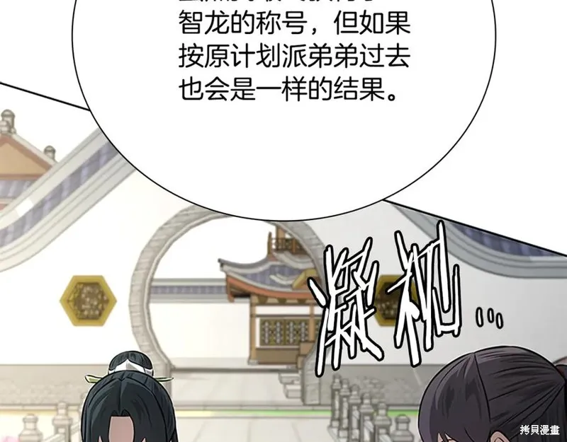 月影劍帝,第73话,第39张