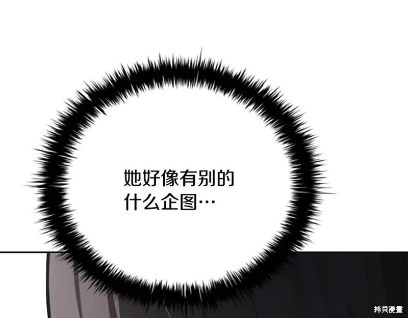 月影劍帝,第73话,第42张