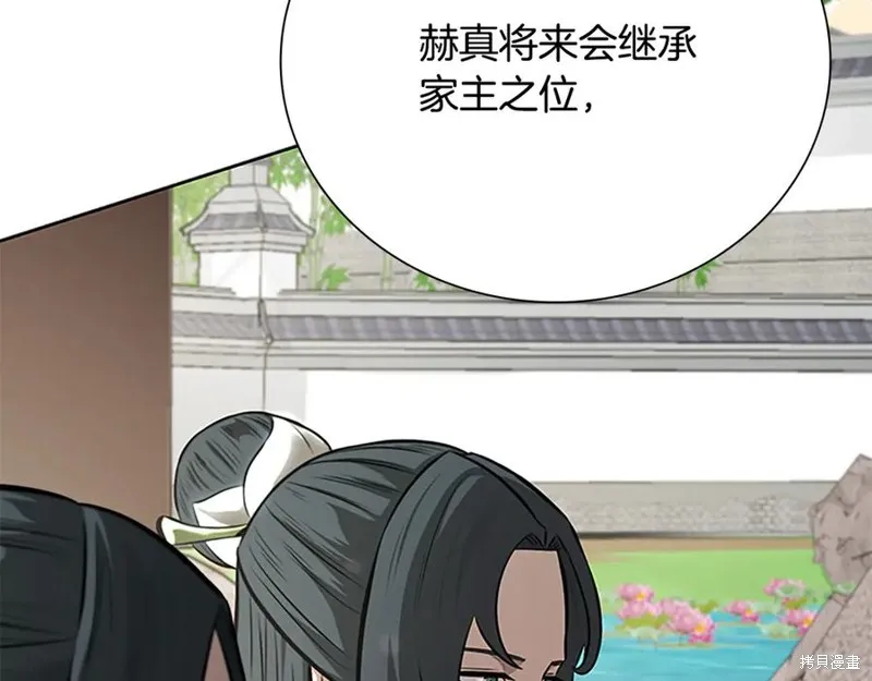 月影劍帝,第73话,第51张