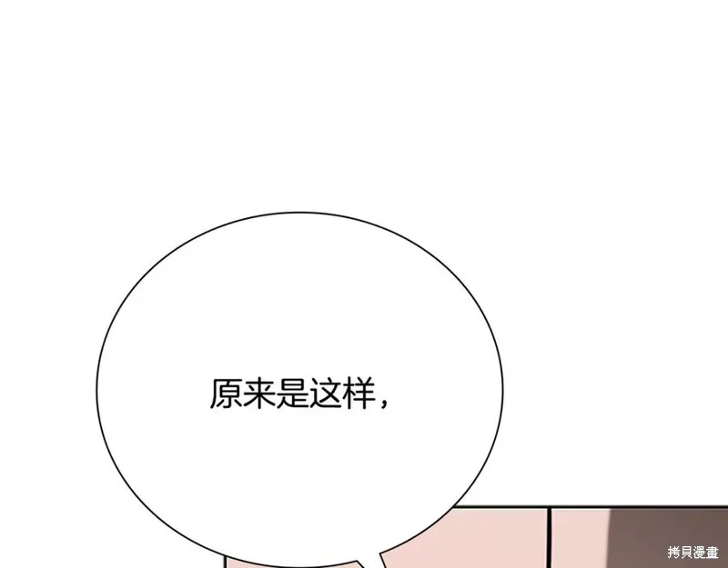 月影劍帝,第73话,第54张