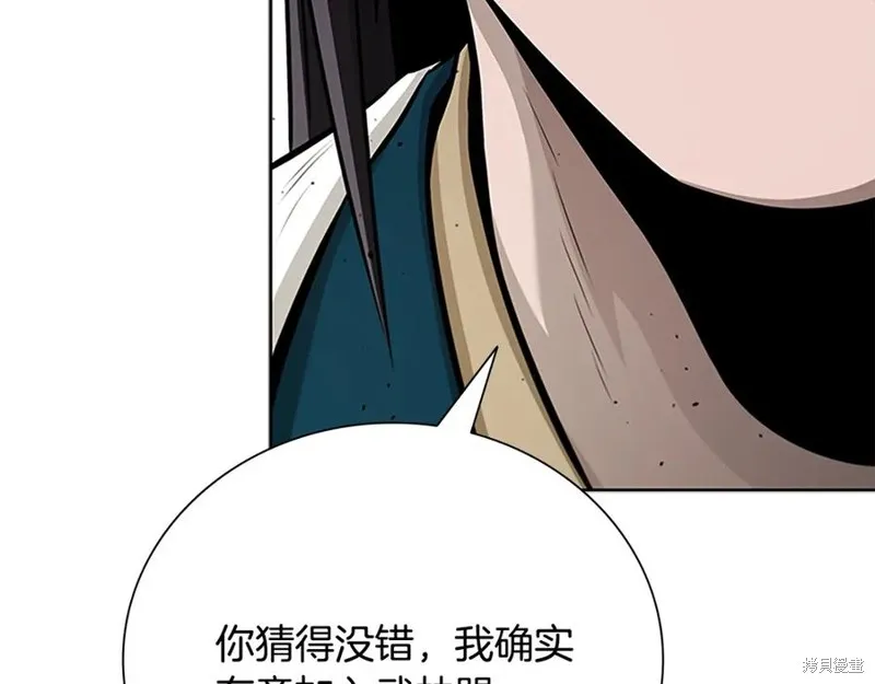 月影劍帝,第73话,第56张