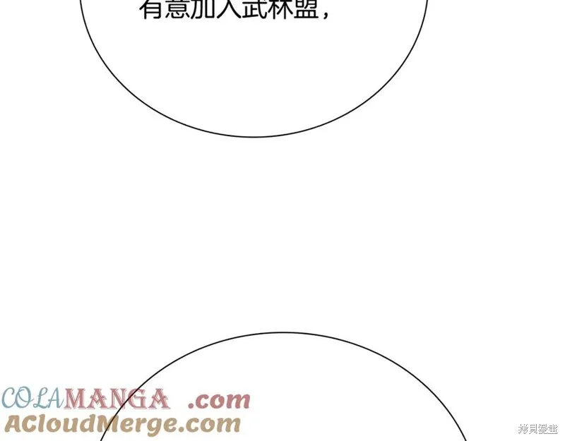 月影劍帝,第73话,第57张