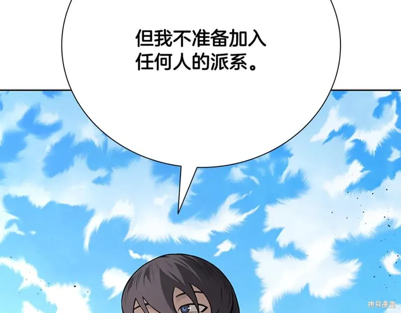月影劍帝,第73话,第58张