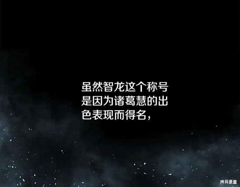 月影劍帝,第73话,第6张