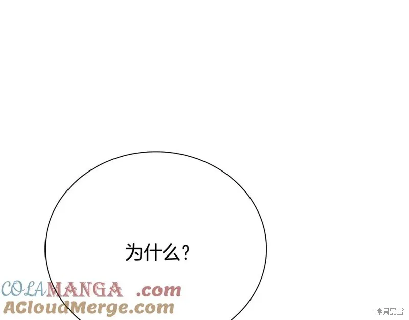 月影劍帝,第73话,第61张
