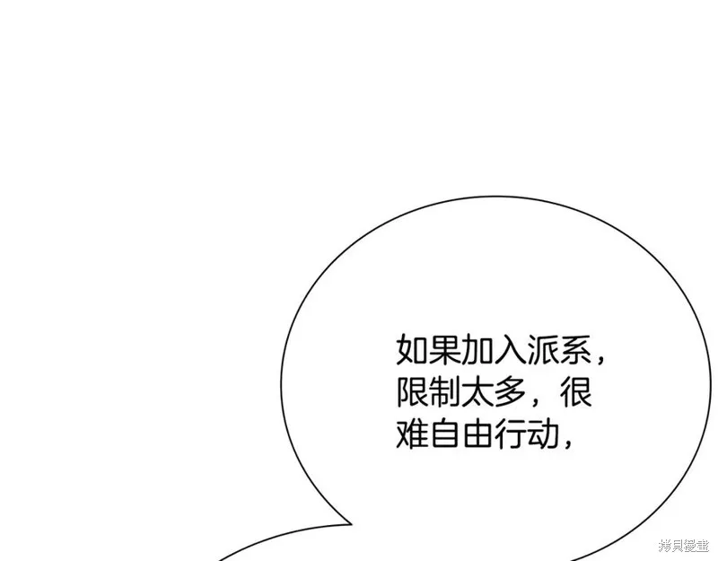 月影劍帝,第73话,第63张