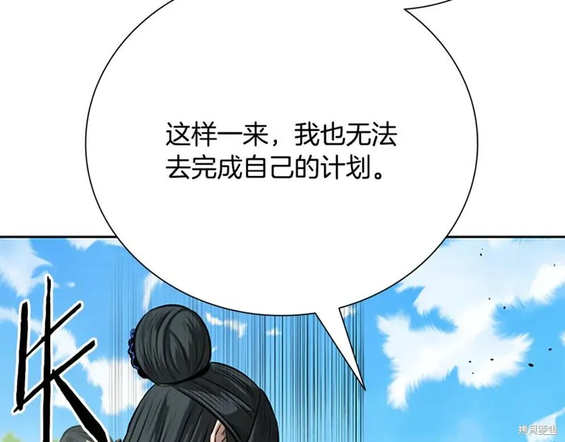 月影劍帝,第73话,第64张