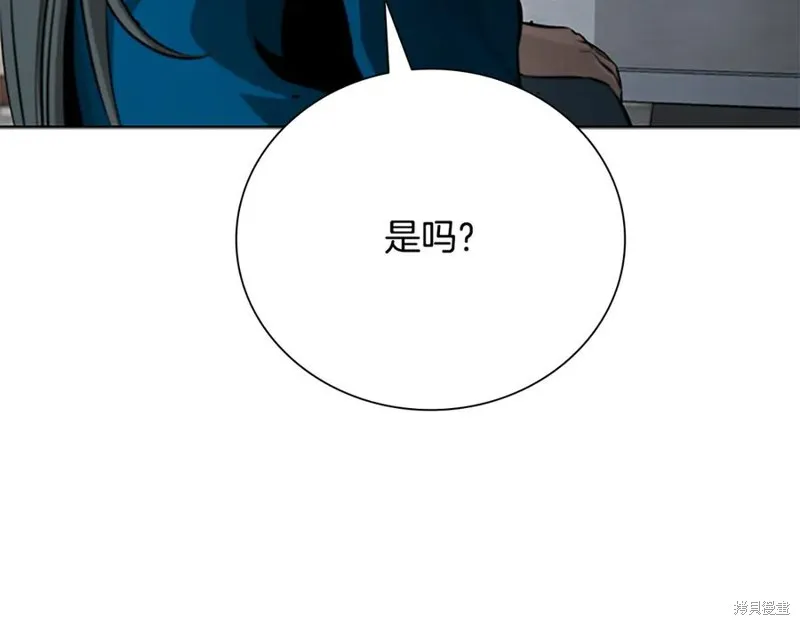 月影劍帝,第73话,第66张