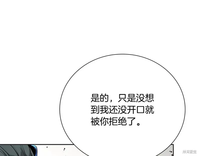 月影劍帝,第73话,第70张