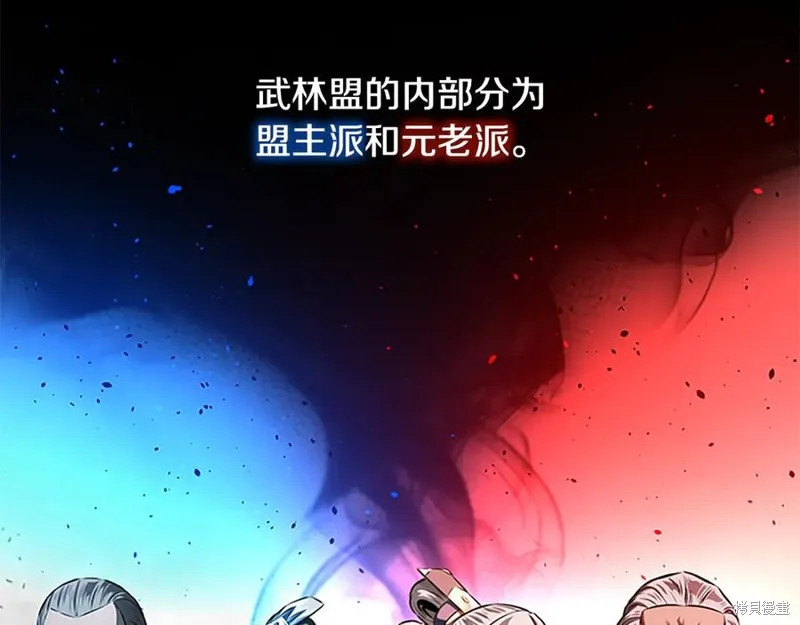 月影劍帝,第73话,第76张