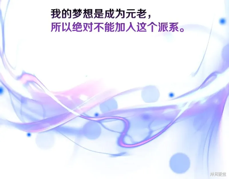月影劍帝,第73话,第80张