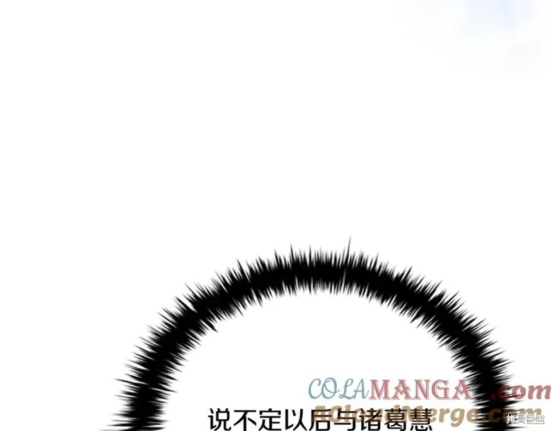 月影劍帝,第73话,第81张