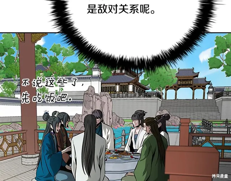 月影劍帝,第73话,第82张