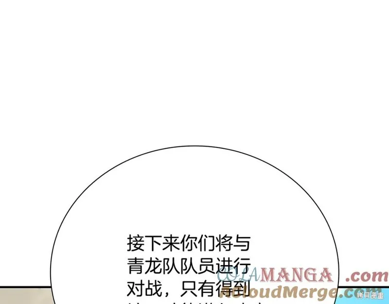 月影劍帝,第73话,第89张