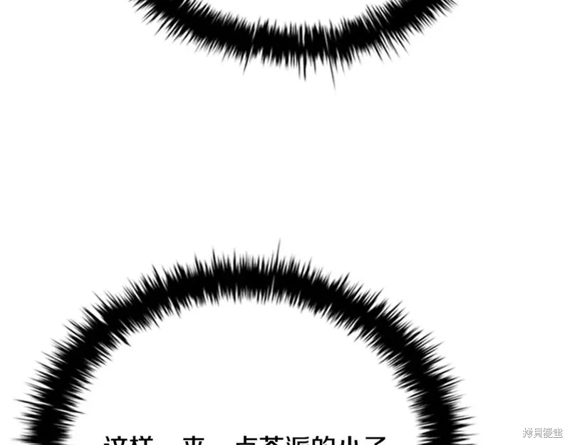 月影劍帝,第73话,第95张