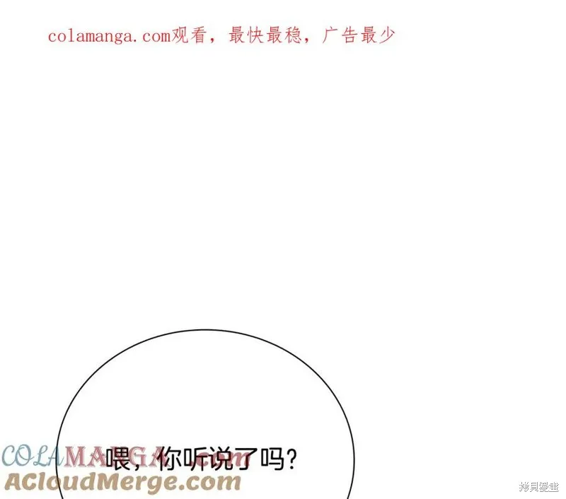 月影劍帝,第51话,第1张