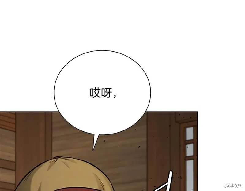 月影劍帝,第51话,第10张