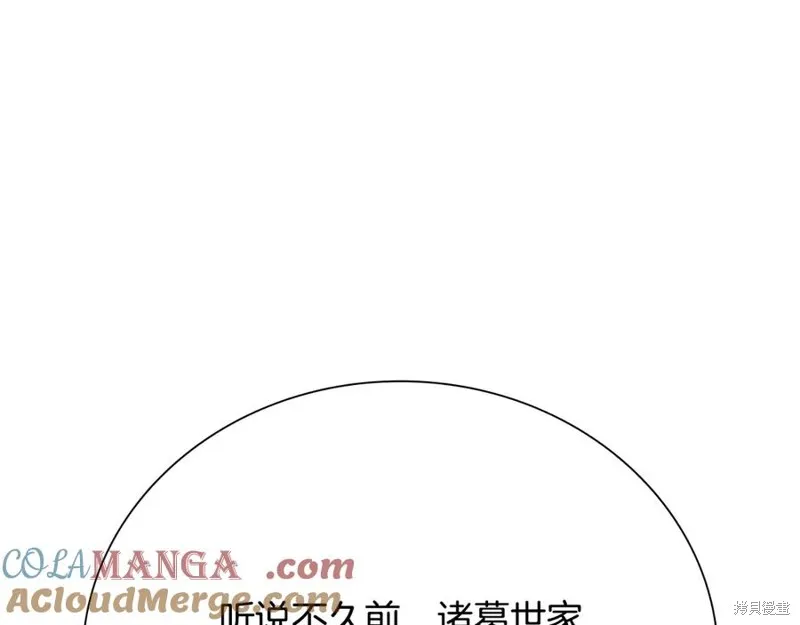 月影劍帝,第51话,第101张