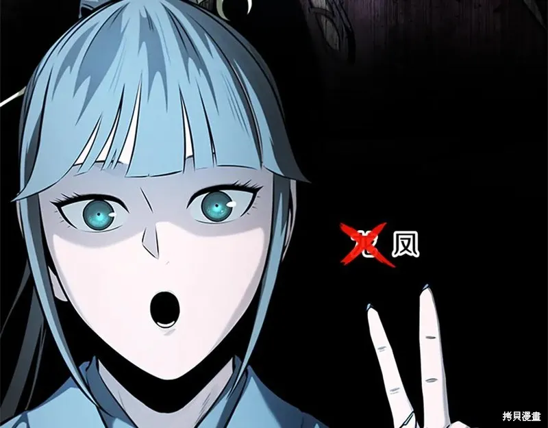 月影劍帝,第51话,第104张