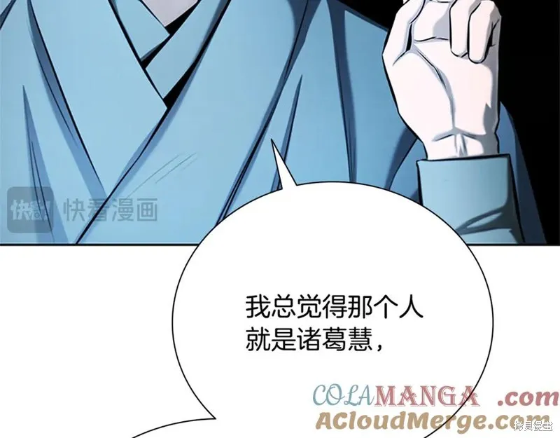 月影劍帝,第51话,第105张