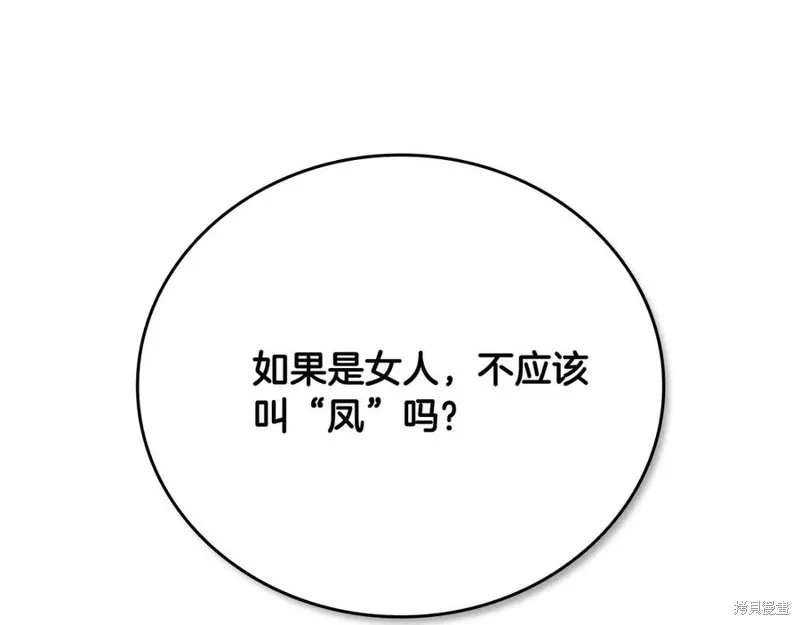 月影劍帝,第51话,第107张