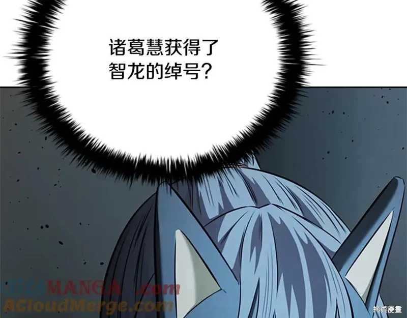 月影劍帝,第51话,第109张