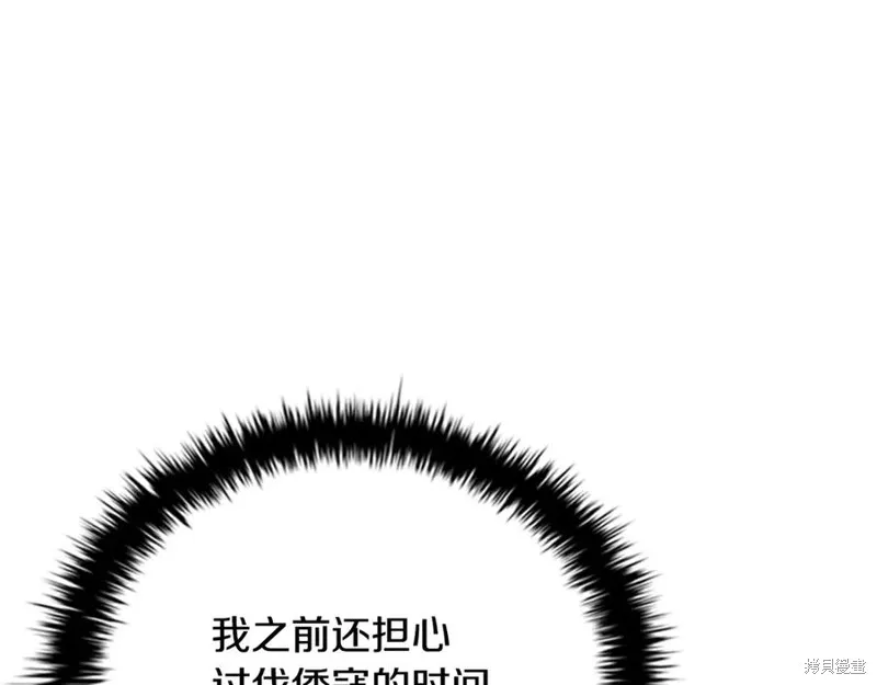 月影劍帝,第51话,第114张