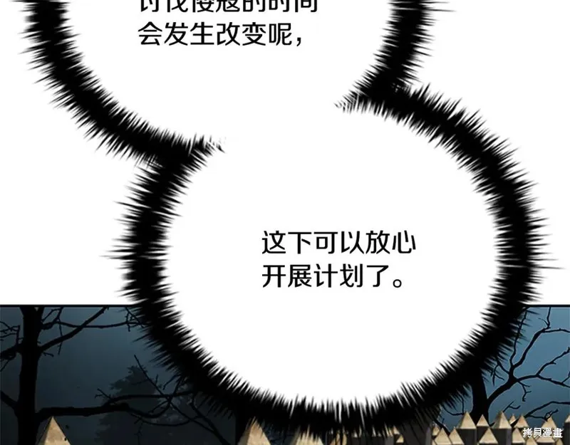 月影劍帝,第51话,第115张