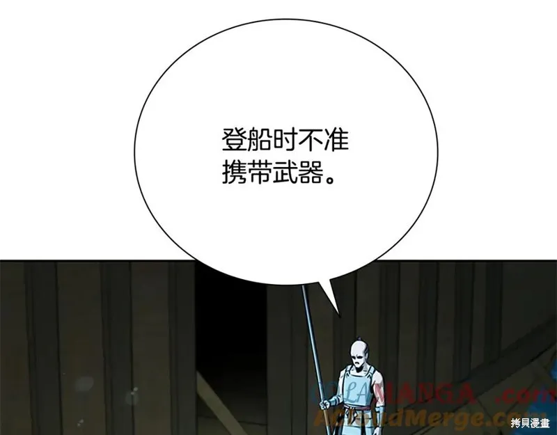 月影劍帝,第51话,第126张