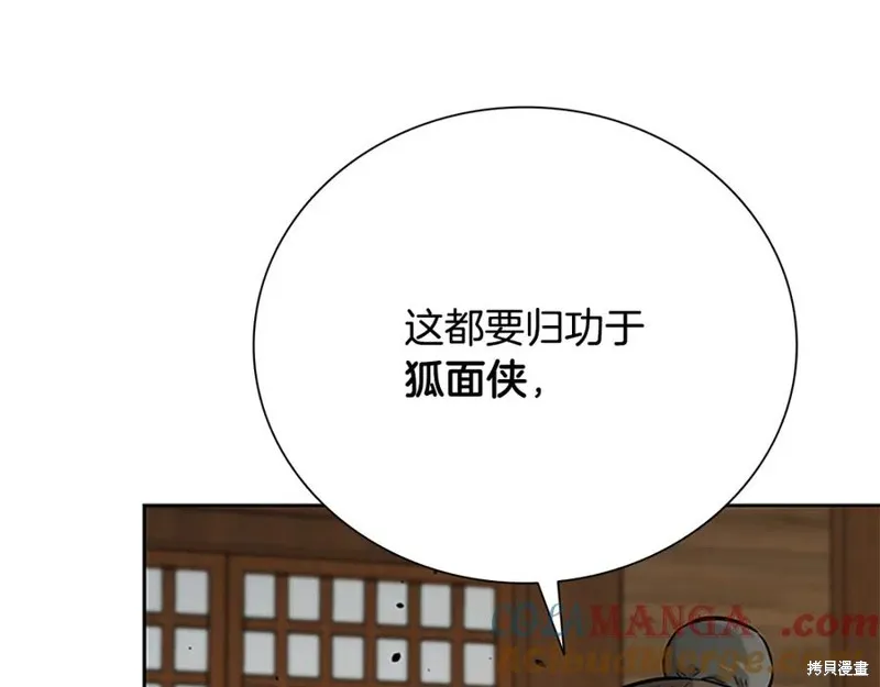 月影劍帝,第51话,第13张