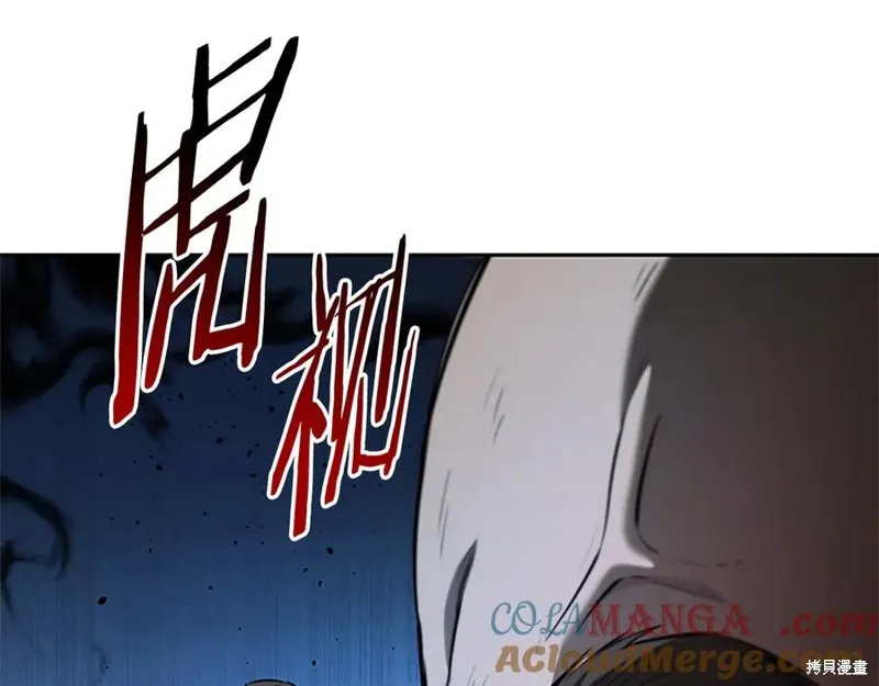 月影劍帝,第51话,第130张