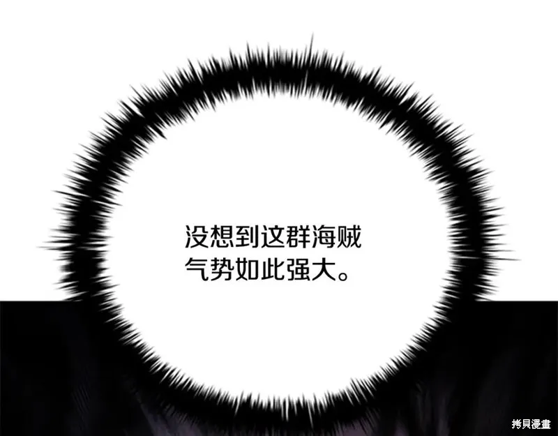 月影劍帝,第51话,第138张