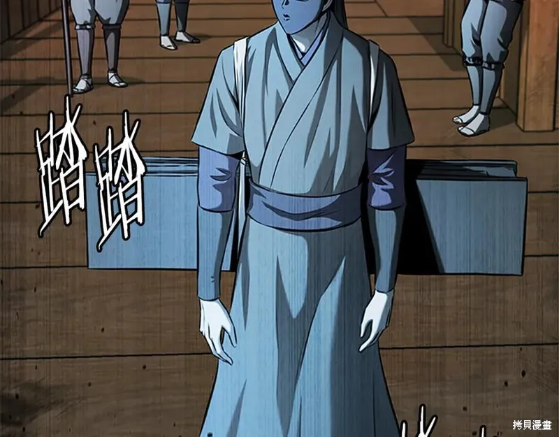 月影劍帝,第51话,第140张