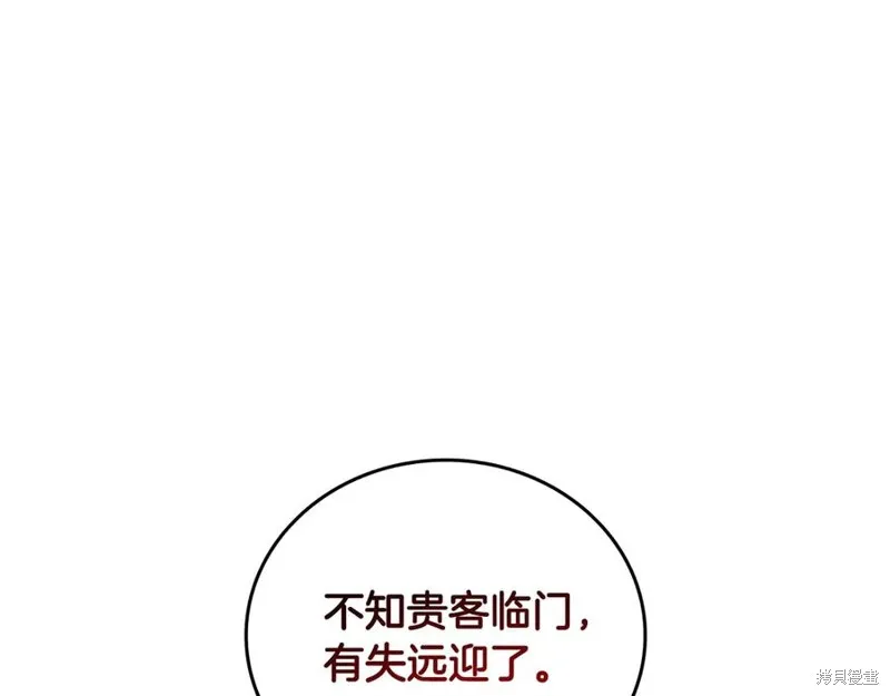 月影劍帝,第51话,第142张