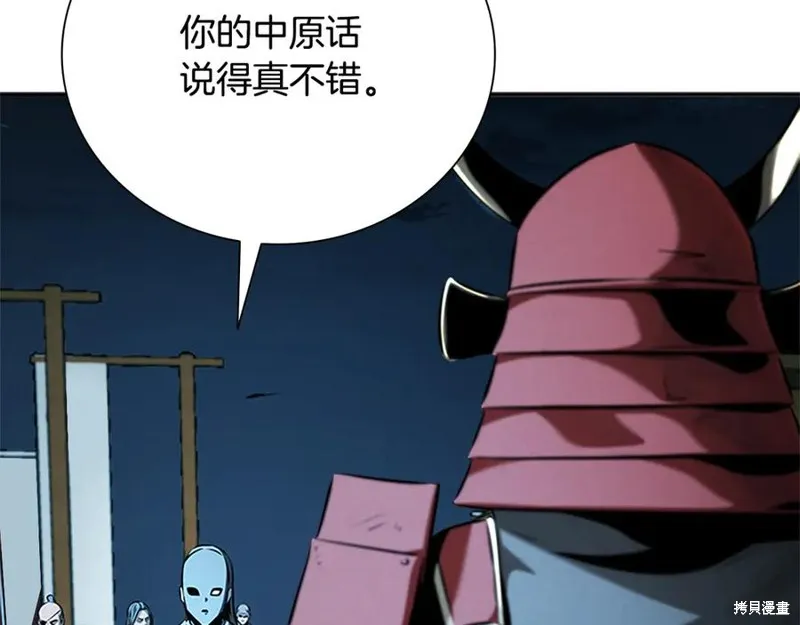 月影劍帝,第51话,第144张