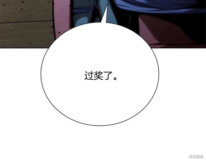 月影劍帝,第51话,第146张