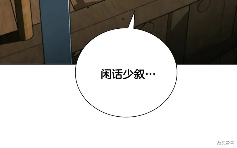 月影劍帝,第51话,第149张