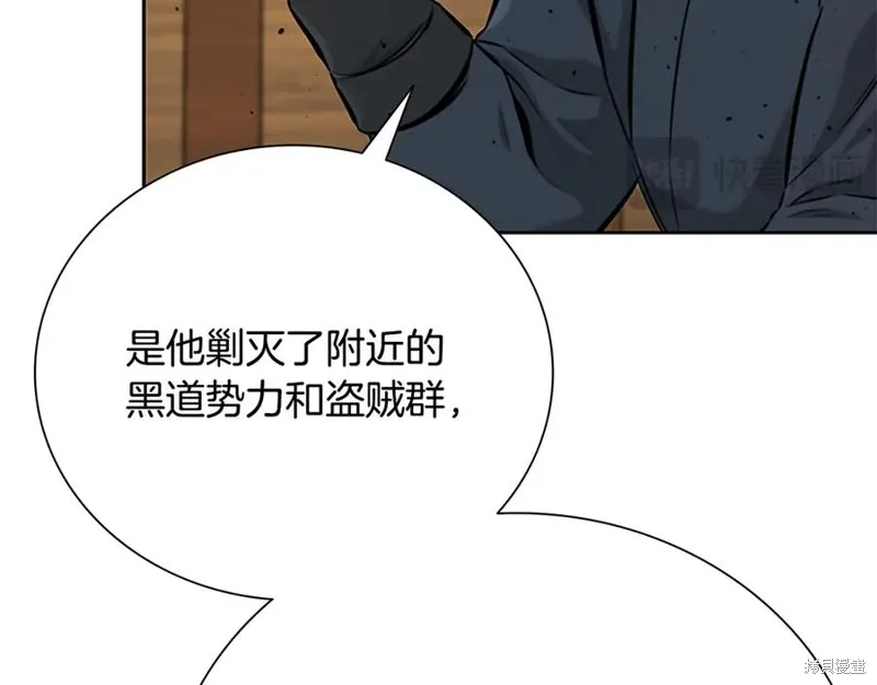 月影劍帝,第51话,第15张