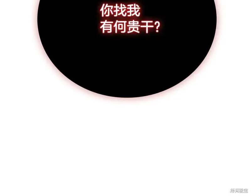 月影劍帝,第51话,第153张