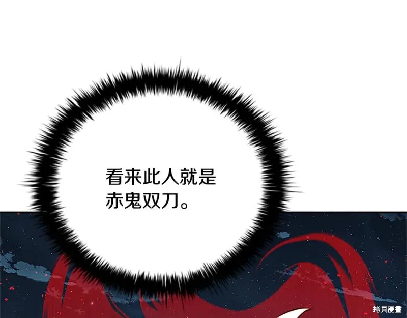 月影劍帝,第51话,第154张