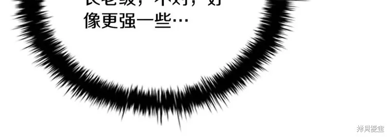 月影劍帝,第51话,第158张