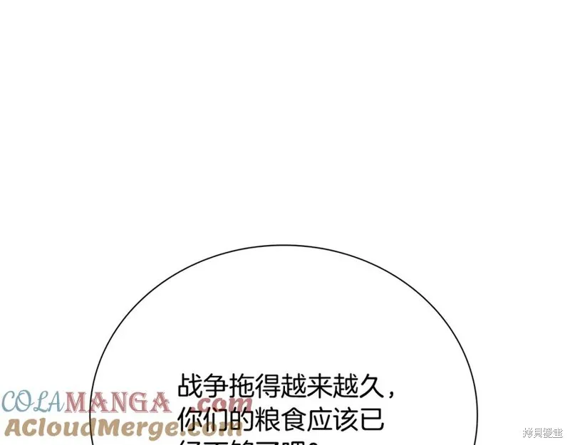 月影劍帝,第51话,第159张