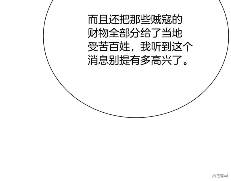 月影劍帝,第51话,第16张